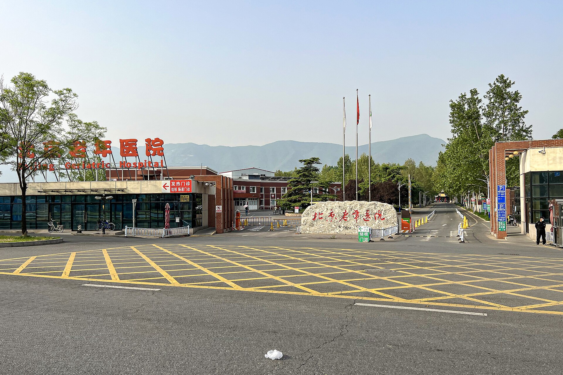 Пекинская лаосская больница (北京老年医院)