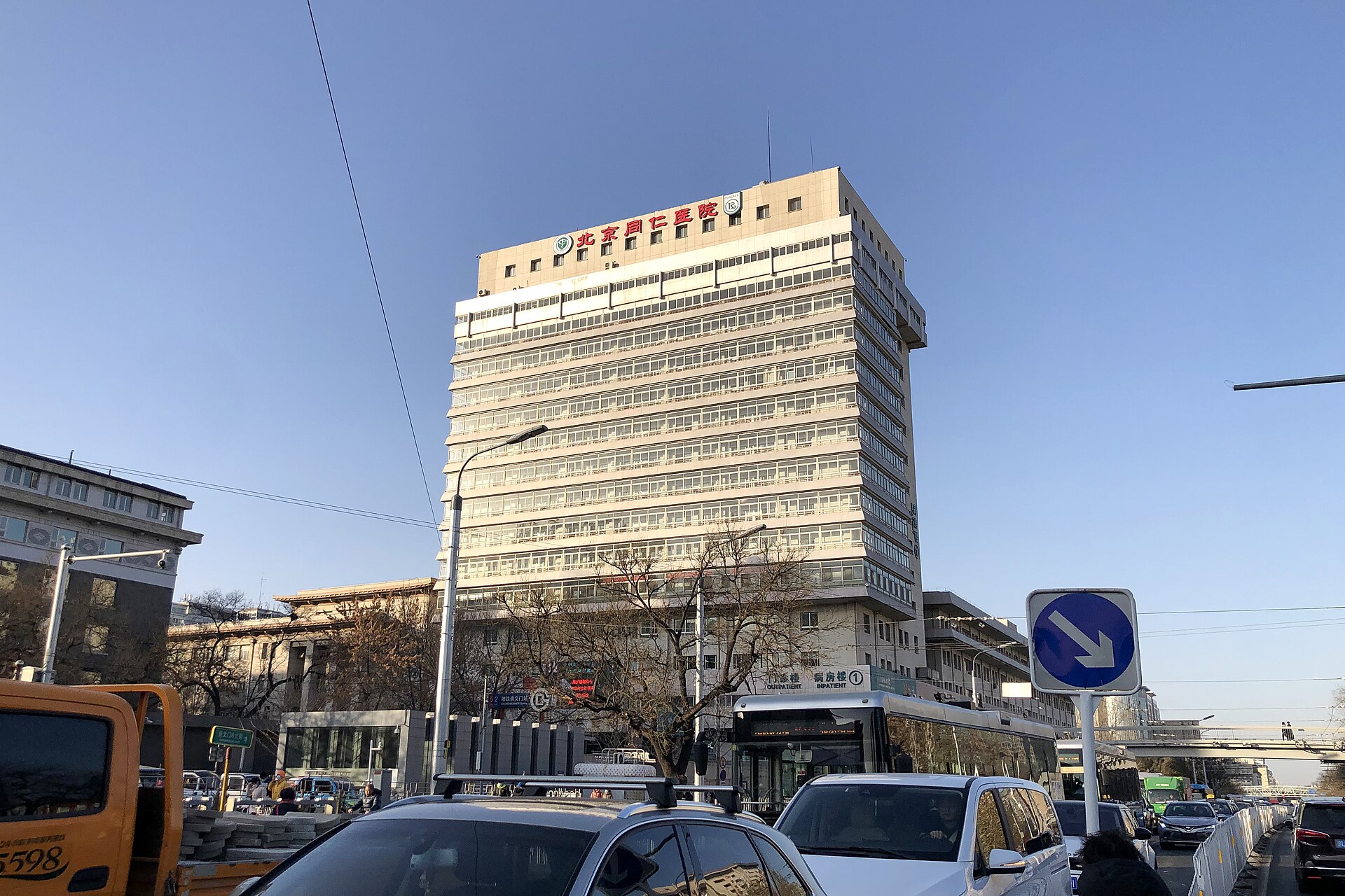 Пекинская больница Тунжэнь, Столичный медицинский университет (首都医科大学附属北京同仁医院)