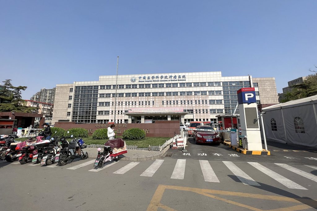 Cancer Hospital, Chinese Academy of Medical Sciences (中国医学科学院肿瘤医院)