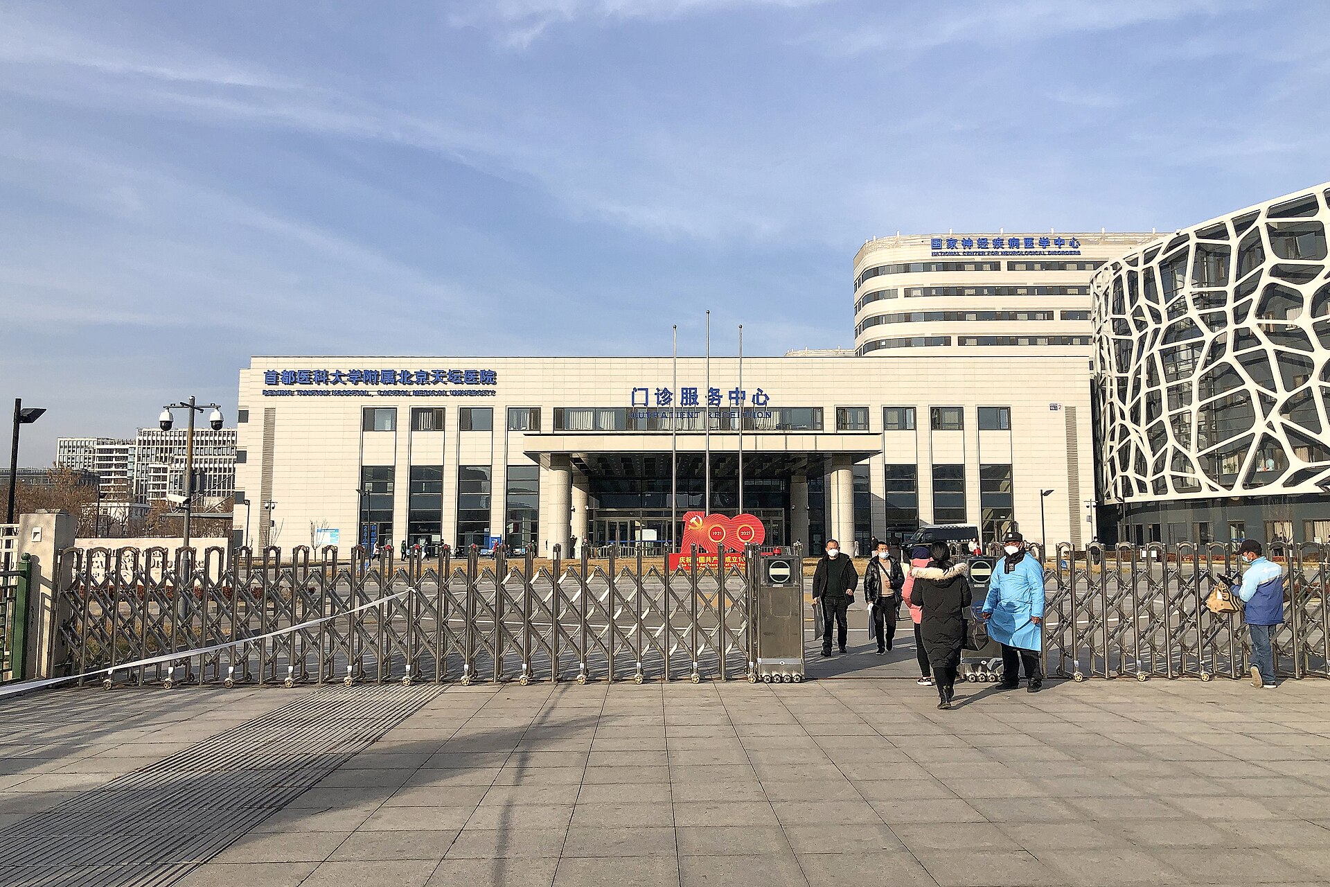 Пекинская больница Тяньтань, Столичный медицинский университет (首都医科大学附属北京天坛医院)