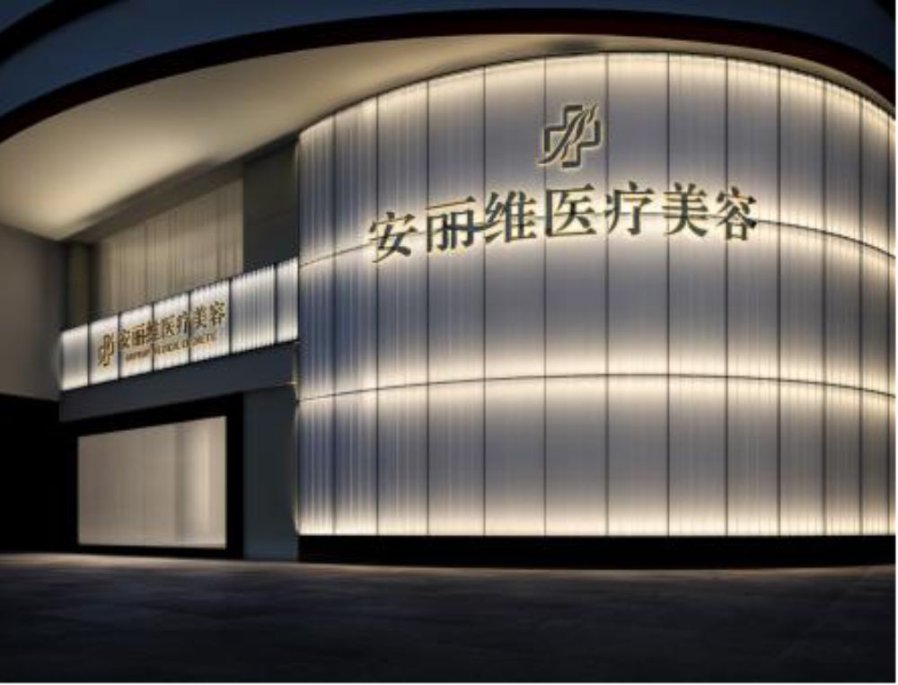 Клиника Guangzhou Boyali Medical Aesthetics