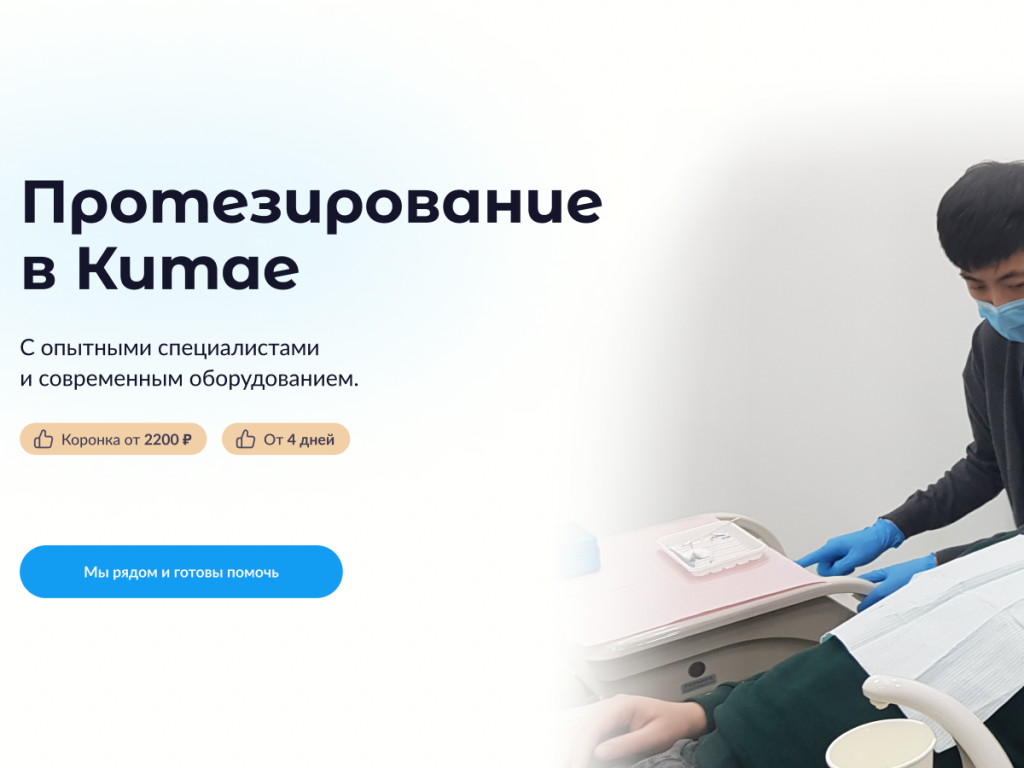 Первая комплексная поликлиника (Stoma stom) photo