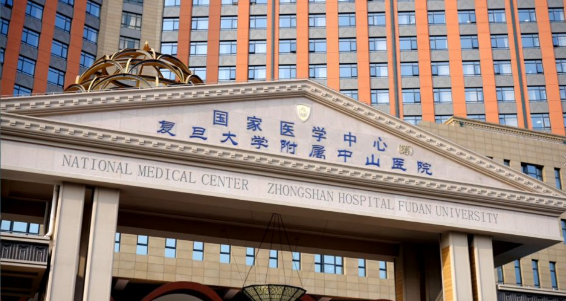 Больница Чжуншань при Фуданьском университете (Zhongshan Hospital) hero